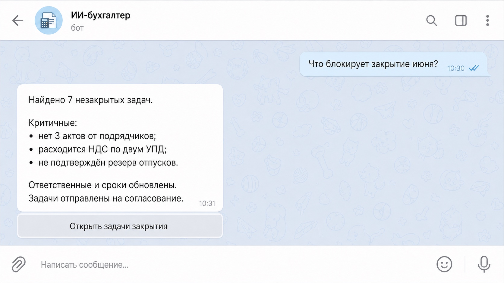 Telegram-диалог о незакрытых задачах, расхождениях по НДС и резерве отпусков